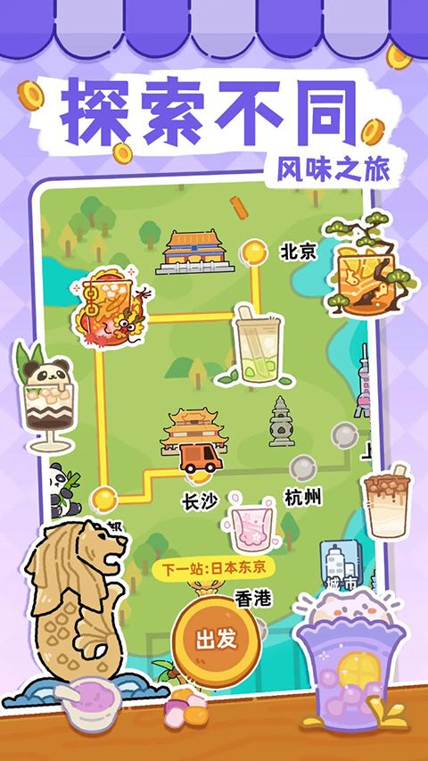 梦幻奶茶屋手游手机赚钱软件截图4