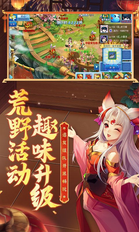 水浒q传官方正版手机赚钱软件截图1