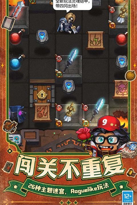 不思议迷宫官方正版手机赚钱软件截图2