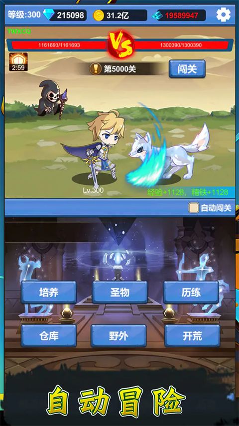 勇者冒险之旅最新版手机赚钱软件截图4