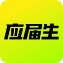 应届生求职网app手机赚钱软件