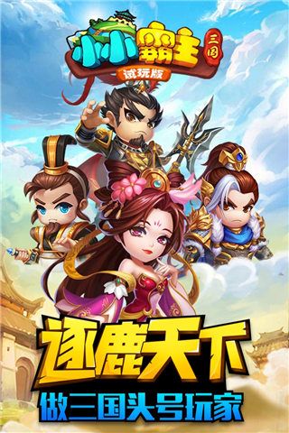 小小霸主官方版手机赚钱软件截图5