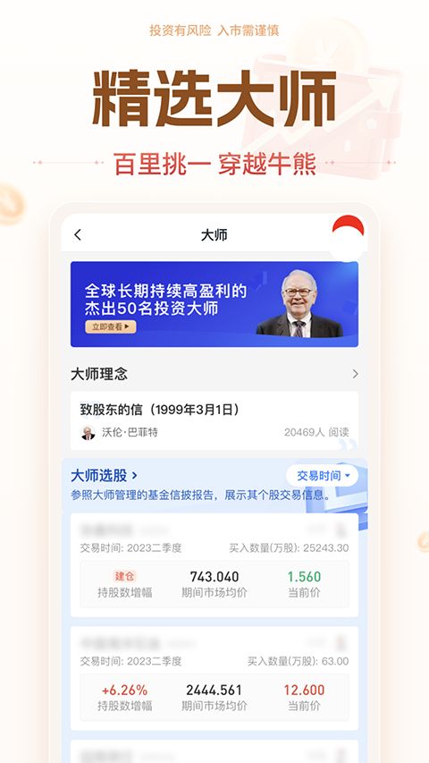 华源证券app手机赚钱软件截图5