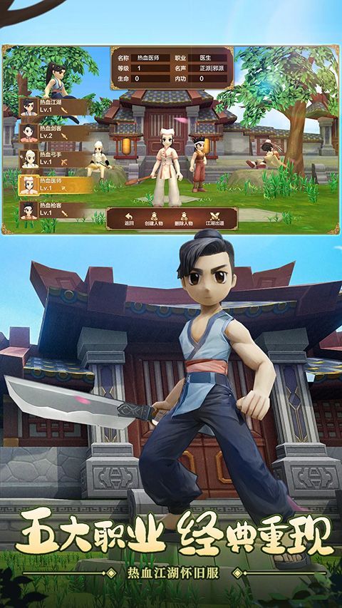 热血江湖应用宝版手机赚钱软件截图3