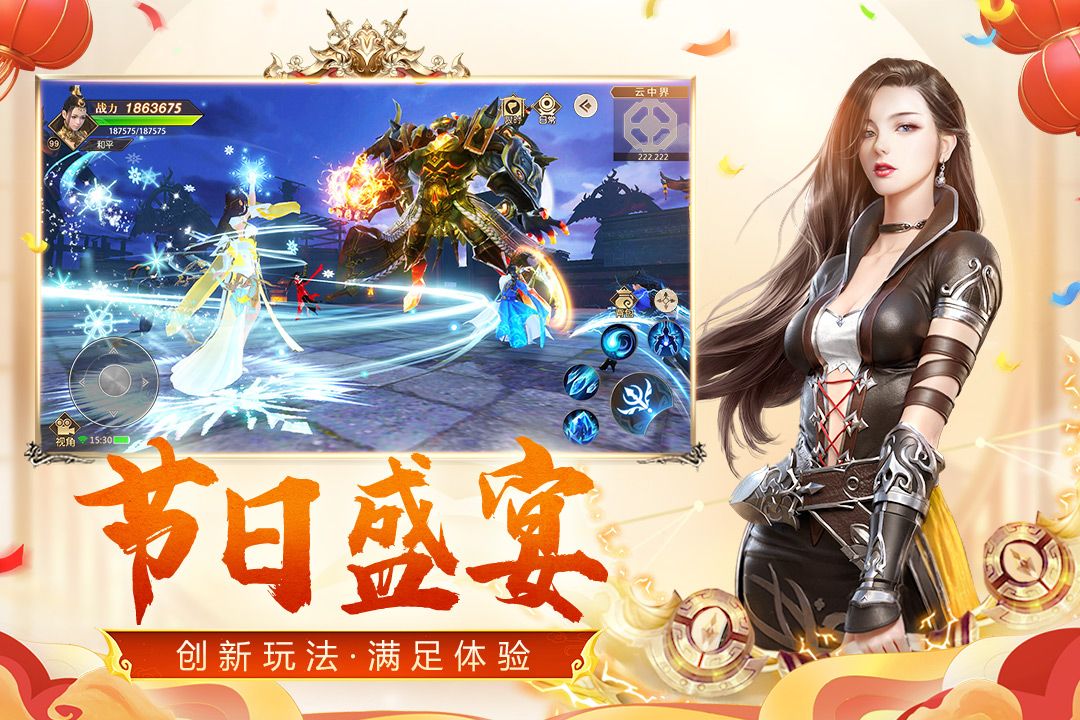远征手游官方版手机赚钱软件截图3