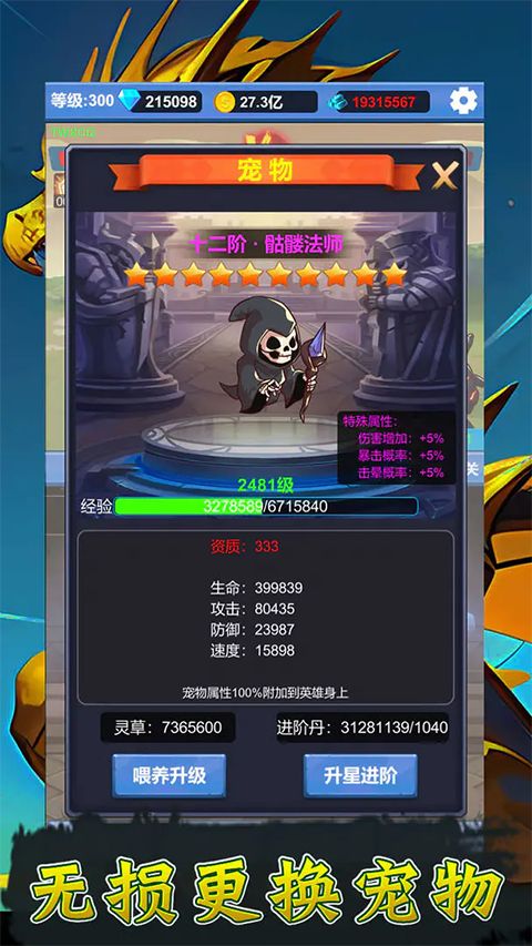 勇者冒险之旅最新版手机赚钱软件截图3