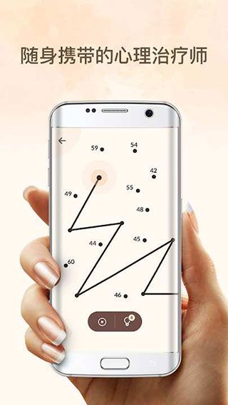 连点成画官方版手机赚钱软件截图4