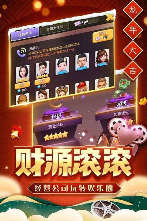 票房大卖王最新版本手机赚钱软件截图4