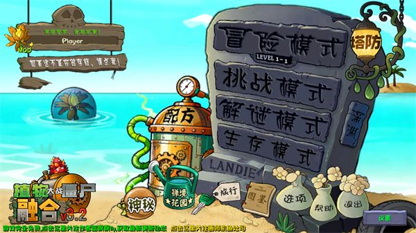 植物大战僵尸融合版二创版手机版手机赚钱软件截图1