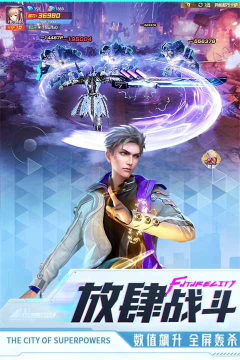 异能都市华为版手机赚钱软件截图3