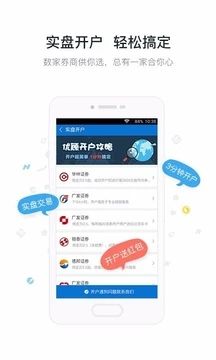 优顾炒股app手机赚钱软件截图3