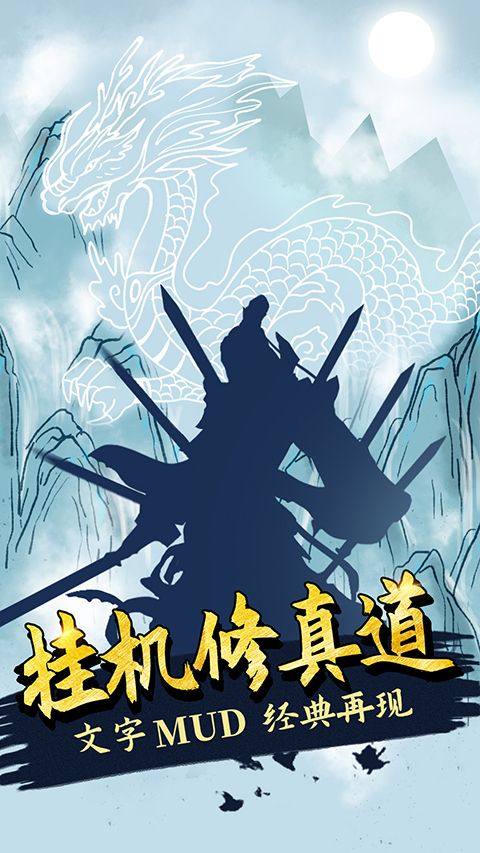 无尽洪荒vivo版手机赚钱软件截图4