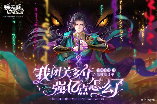 聊天群的日常生活手机赚钱软件截图2