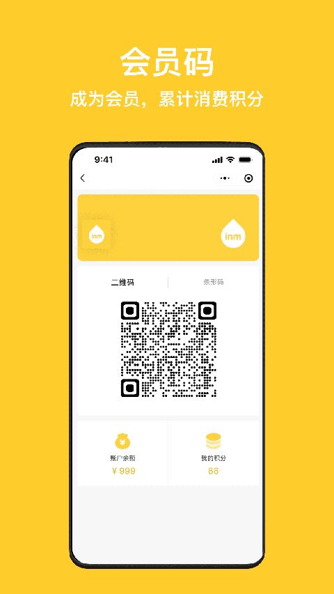 一鸣真鲜奶吧app手机赚钱软件截图4