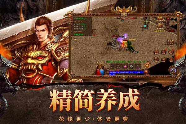 自由之刃传奇手游手机赚钱软件截图3