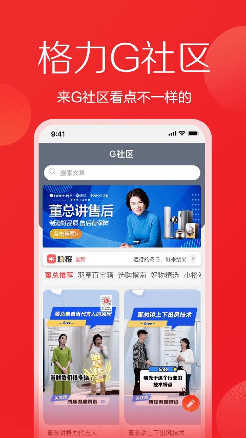 格力董明珠店app手机赚钱软件截图2