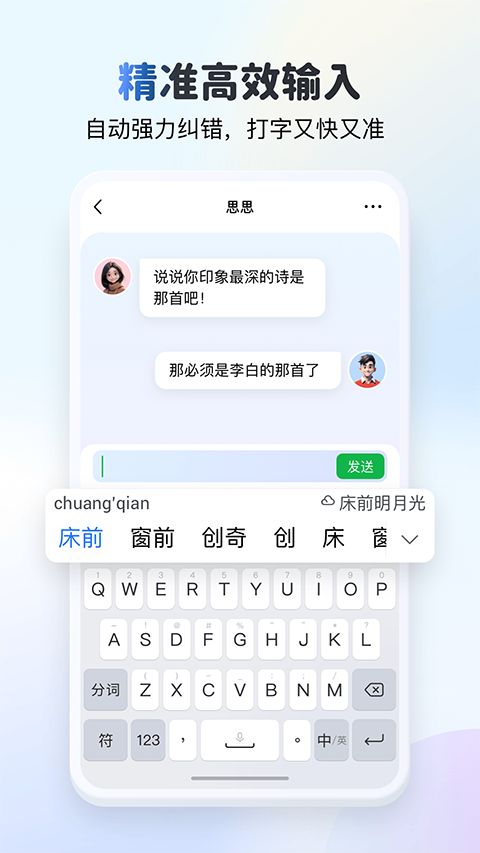 KK键盘app手机赚钱软件截图2