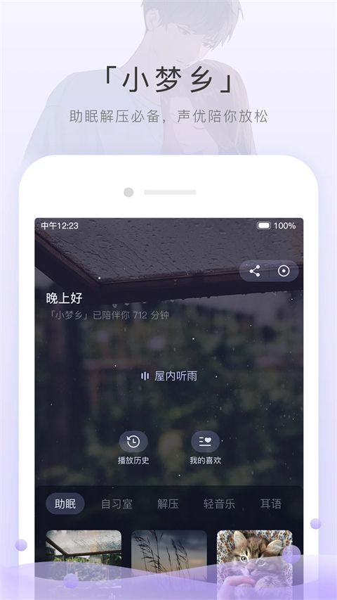 猫耳FM官方最新版手机赚钱软件截图4