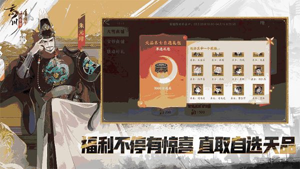 忘川风华录oppo渠道服手机赚钱软件截图2