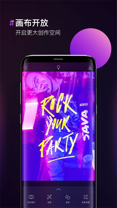 图片合成器app手机赚钱软件截图4