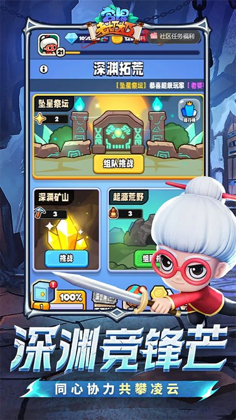 宫爆老奶奶家族篇官方版手机赚钱软件截图4
