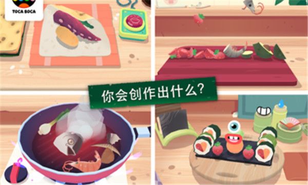 托卡小厨房寿司中文正版手机赚钱软件截图2