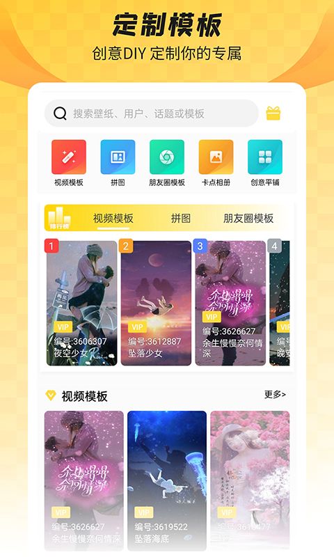 全局透明壁纸app最新版手机赚钱软件截图4