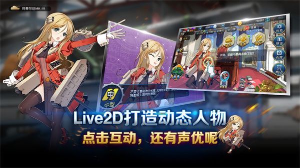 钢铁华尔兹官方版手机赚钱软件截图4