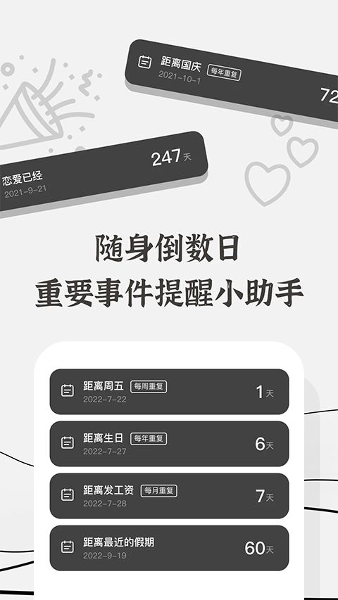 生辰app手机赚钱软件截图3
