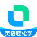 开言英语最新版手机赚钱软件