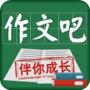 作文吧app手机赚钱软件