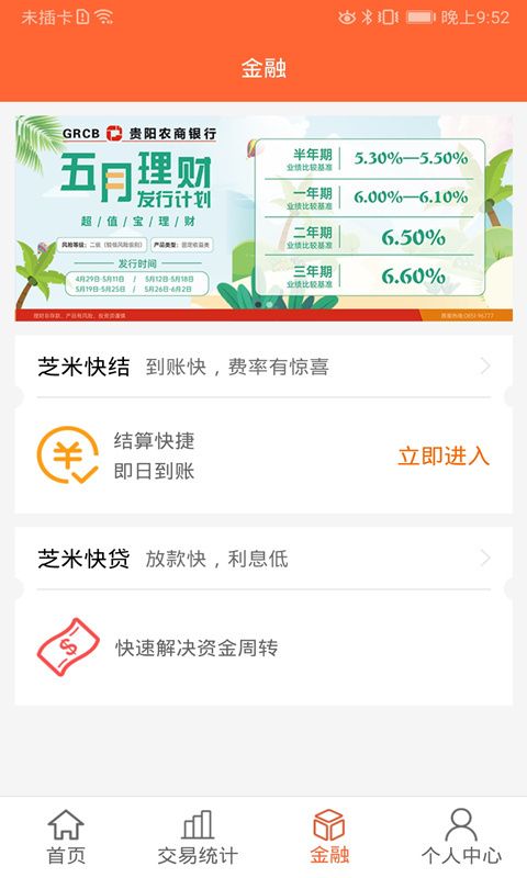 芝米招财猫app手机赚钱软件截图4