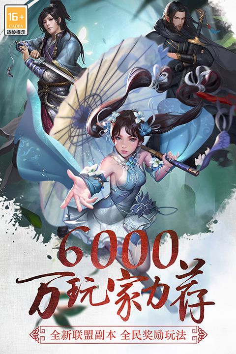 三剑豪九游版手机赚钱软件截图5