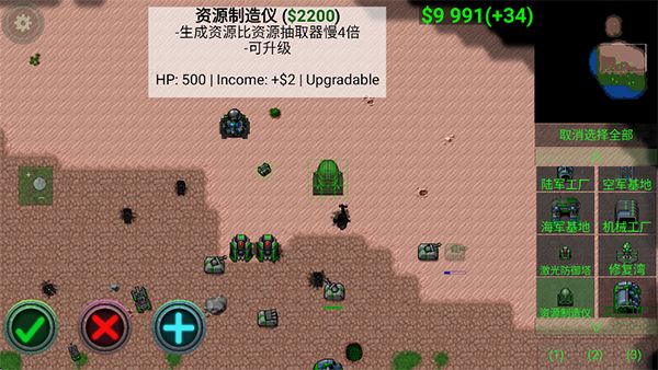 铁锈战争官方正版手机赚钱软件截图3