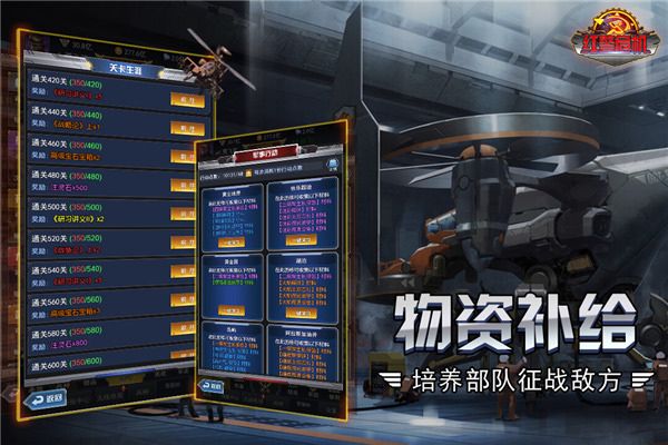 红警危机手游官方版手机赚钱软件截图2