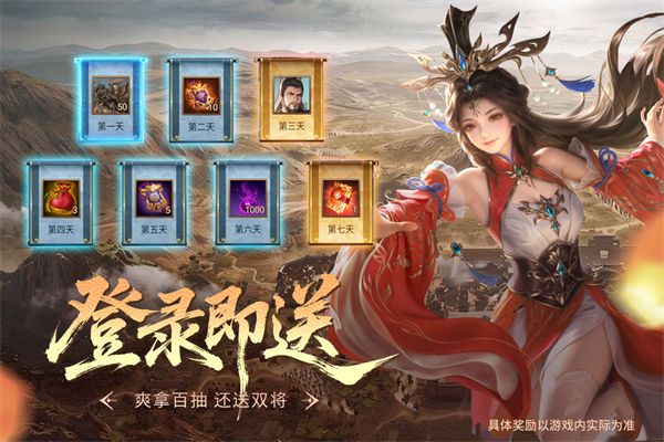 朕的江山官方版手机赚钱软件截图5