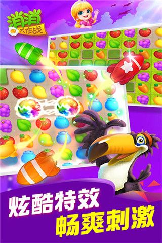 消消大作战官方版手机赚钱软件截图1