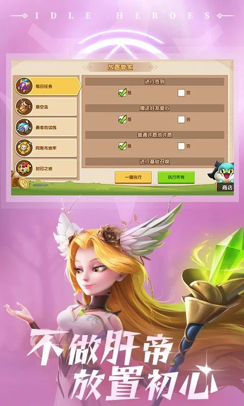 放置奇兵九游版手机赚钱软件截图3