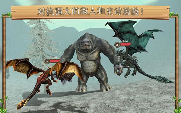 龙族模拟器最新版(Dragon Sim)手机赚钱软件截图4