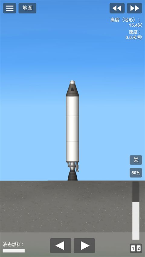 宇宙飞行模拟器最新版(Spaceflight Simulator)手机赚钱软件截图3