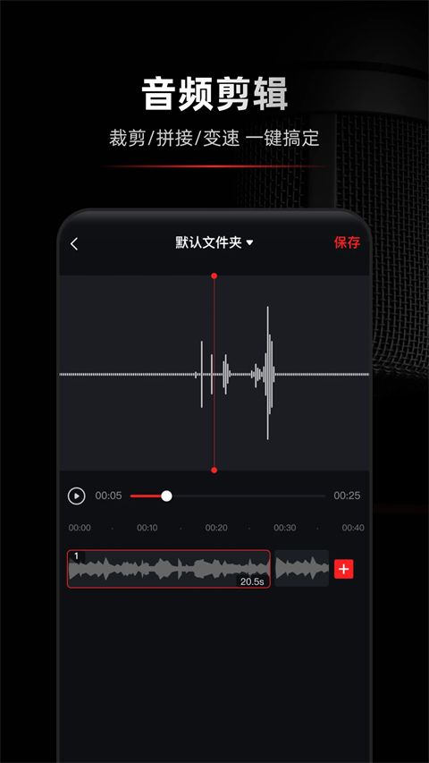 录音专家手机版手机赚钱软件截图5