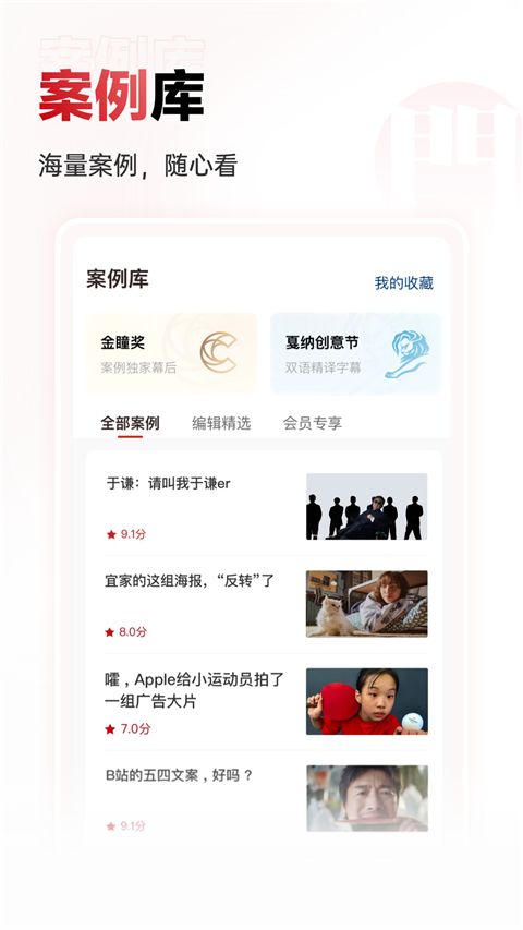 广告门app手机赚钱软件截图3