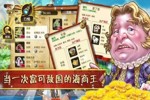 海贼时代OL官方版手机赚钱软件截图3