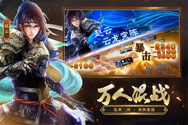 三国志大战九游版手机赚钱软件截图5