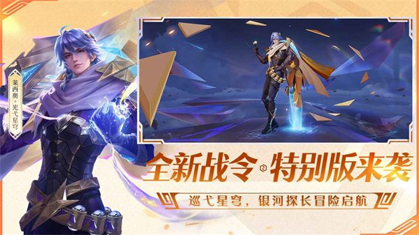 王者荣耀体验服官方正版手机赚钱软件截图3