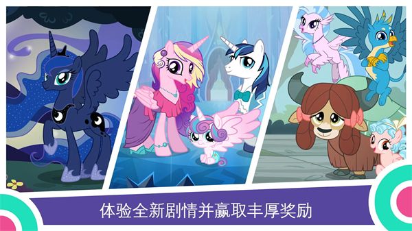 彩虹小马驹最新版本手机赚钱软件截图4