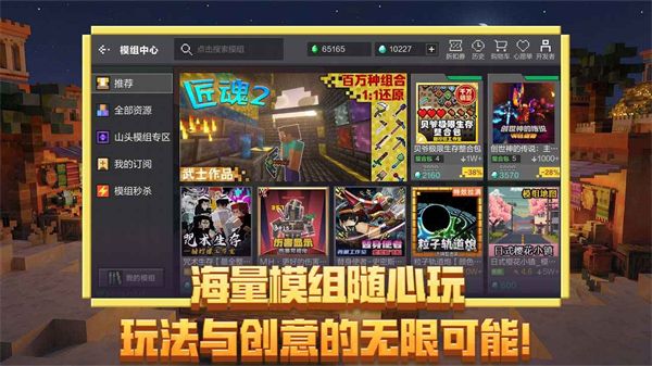 我的世界空岛生存模组手机版手机赚钱软件截图3