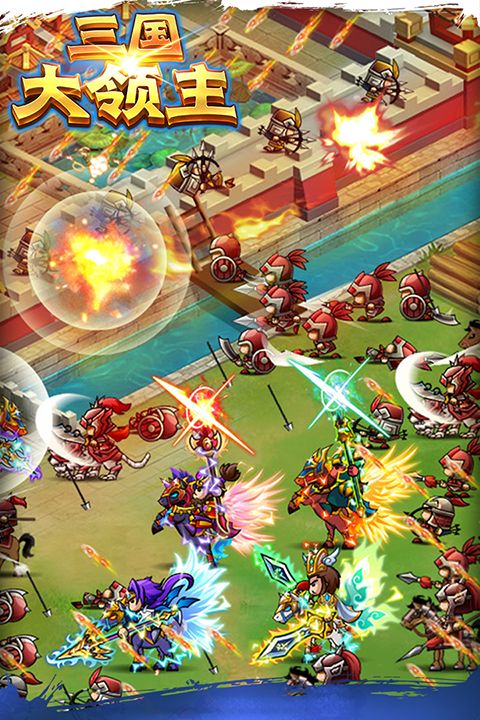 三国大领主0.1折版手机赚钱软件截图4