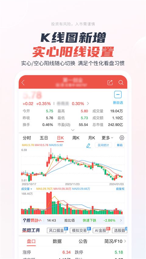 一创智富通app手机赚钱软件截图4