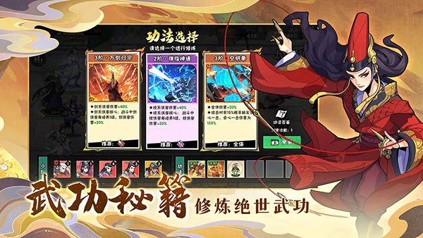 武侠大明星手游手机赚钱软件截图3